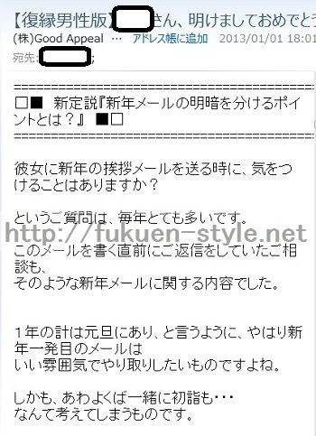 イメージカタログ 最高 新年 最初 の メール