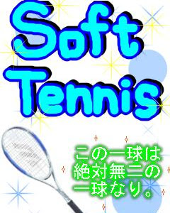 [最も好ましい] 可愛い 壁紙 ソフトテニス 842429