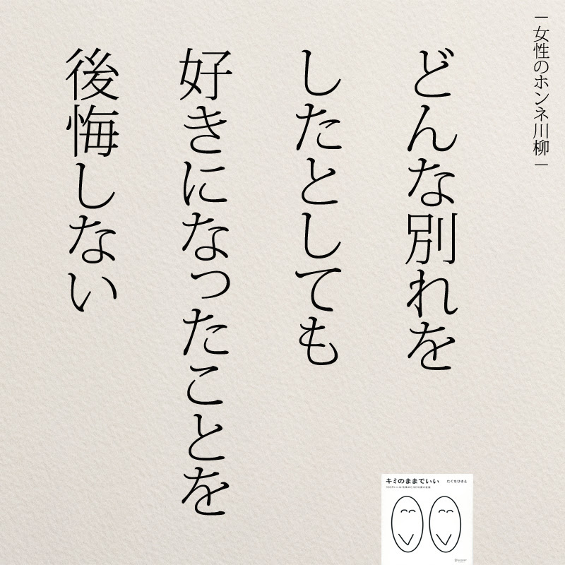 出会いと別れ 名言 英語 デート