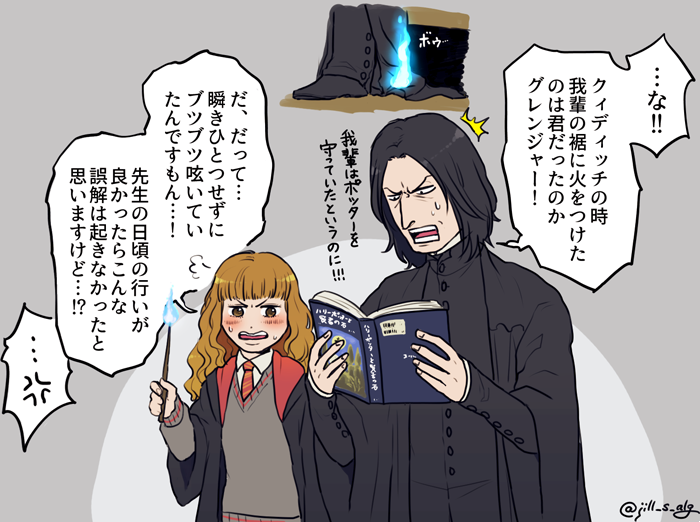 元のかわいい スネイプ 先生 イラスト ディズニー帝国