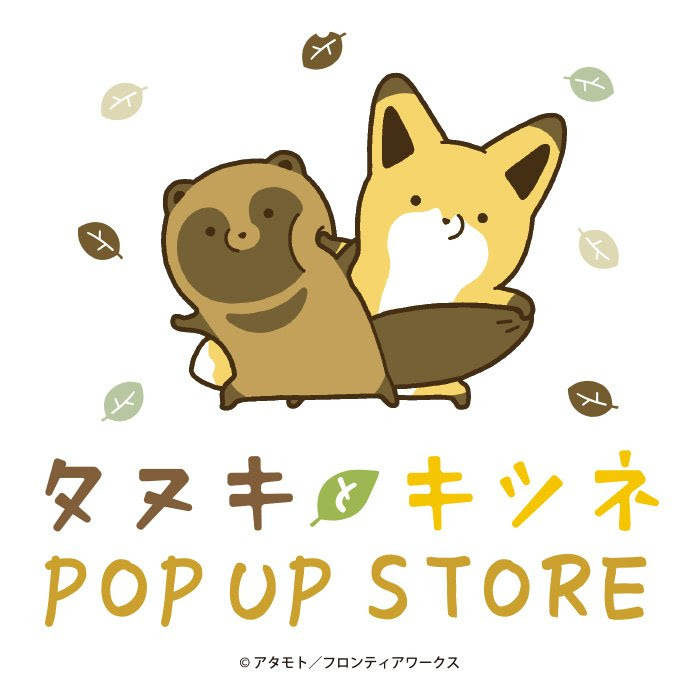 あなたのためのイラスト 50 素晴らしいきつね たぬき イラスト