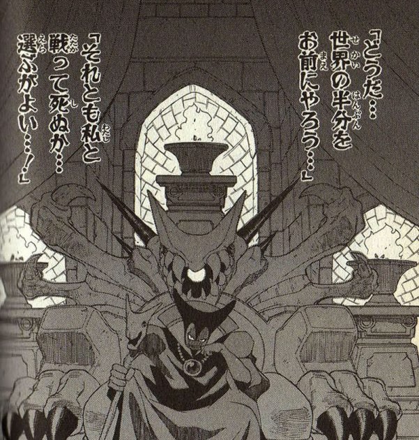 75 かっこいい ドラクエ モンスター イラスト イラスト画像