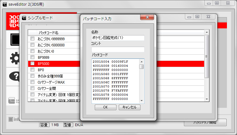 100 ポケモン Xy セーブ データ 改造 100 で最高の画像