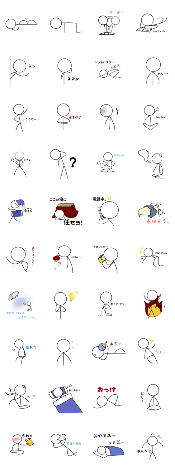 0以上 棒 人間 イラスト かわいい イラスト素材 ベクター クリップアート Yukiko