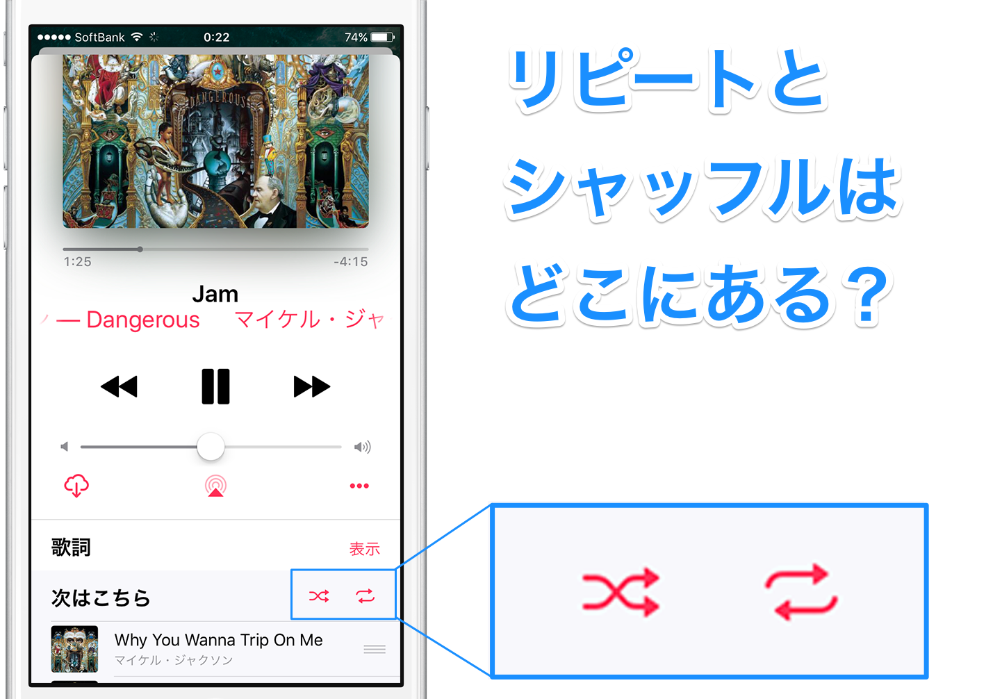 Iphone 音楽 リピート 一曲 Oren Makhdoom