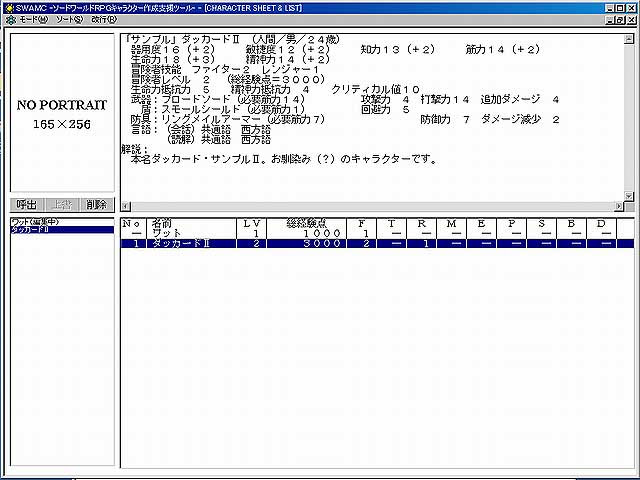 ラブリーキャラクター 管理 ソフト アニメ画像