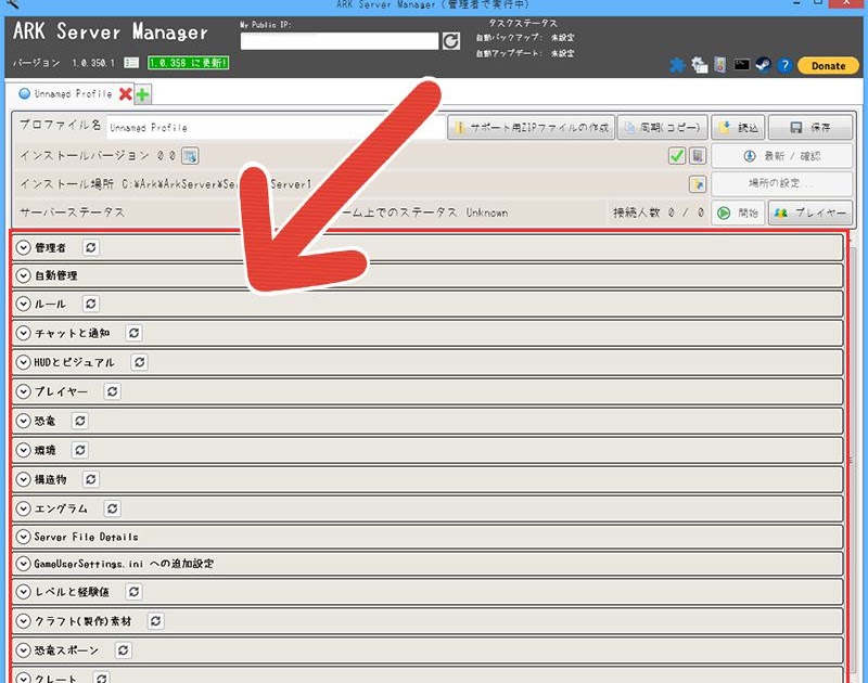 100以上 Ark おすすめ サーバー設定 Ark おすすめ サーバー設定 Saesipapictlko