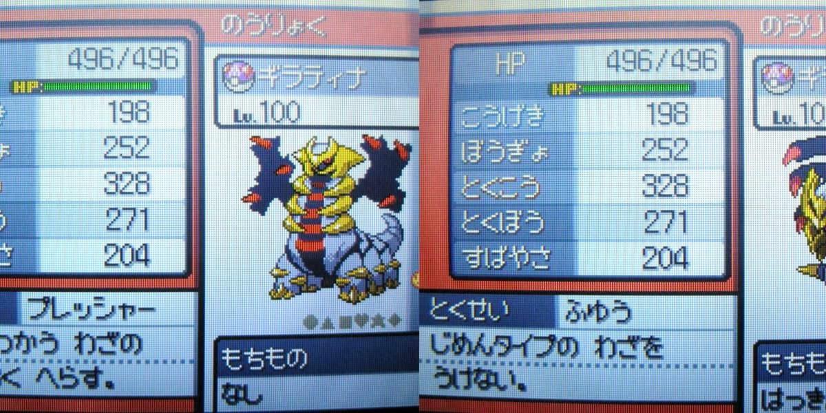 ポケモン プラチナ 甘い蜜 時間操作