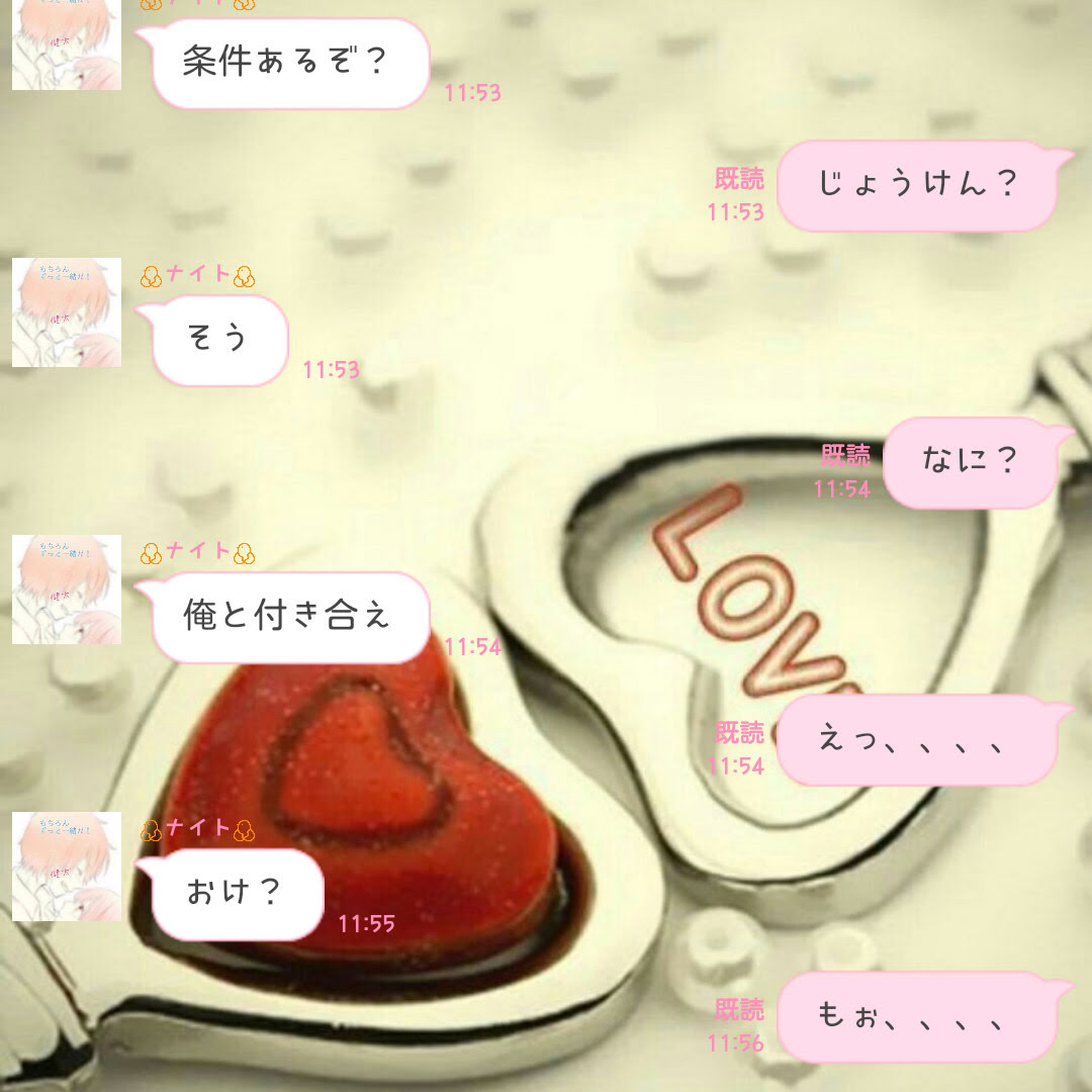 最高のコレクション 面白い 告白 の 仕方 面白い 告白 の 仕方 Line