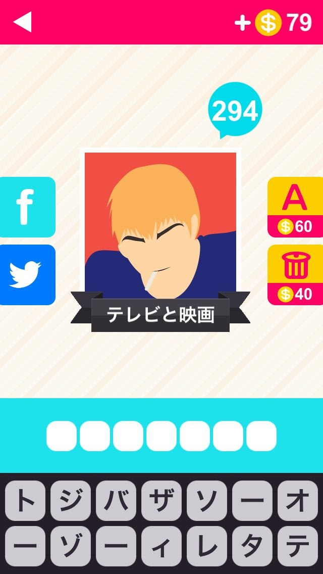 アイコン の 達人 キャラクター 8 文字 壁紙画像マンガ