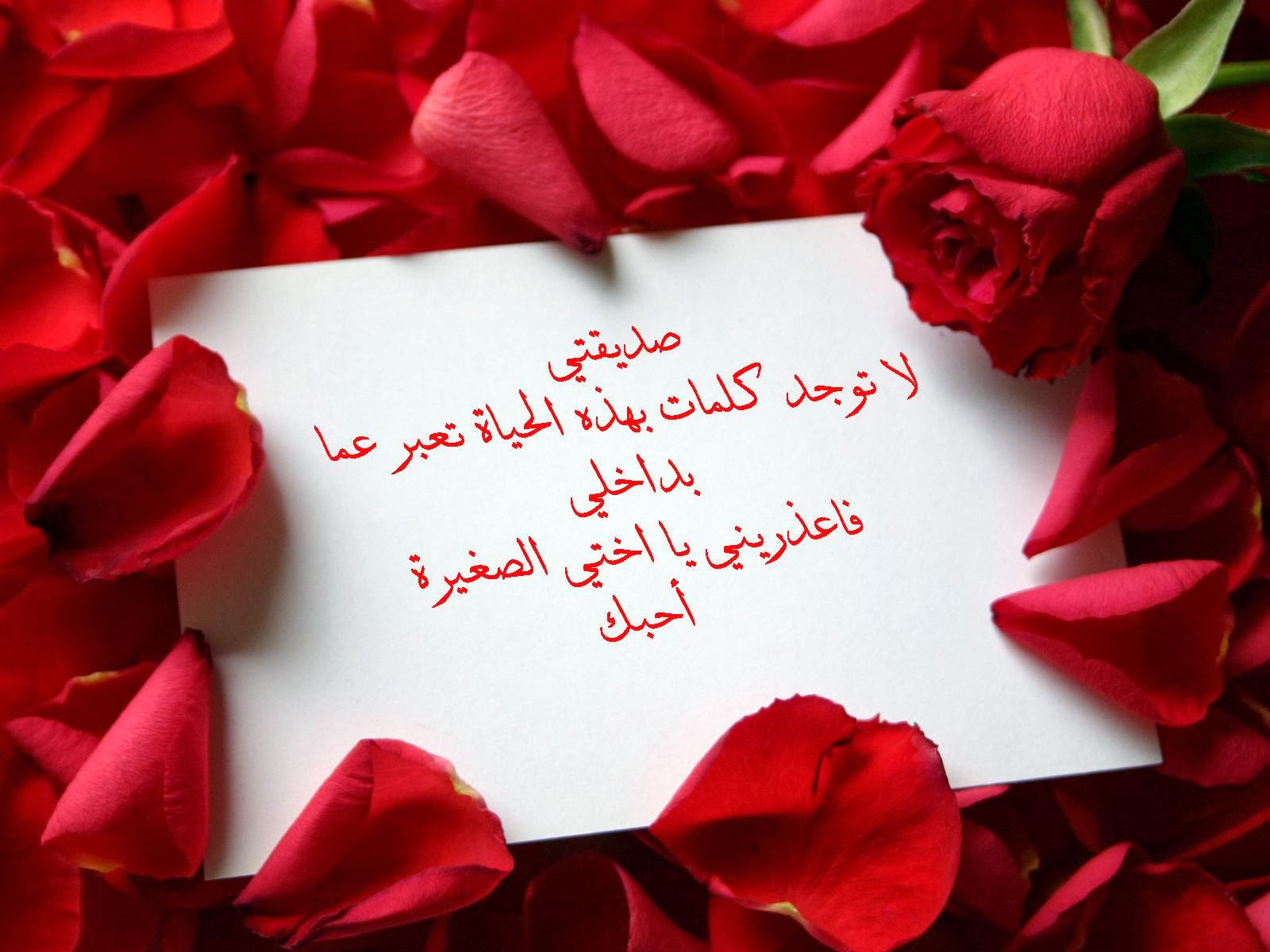 تحميل ورد مكتوب علية كل الحروف. ØµÙˆØ± ÙˆØ±Ø¯ Ù…ÙƒØªÙˆØ¨ Ø¹Ù„ÙŠÙ‡Ø§ ÙÙŠØ³ Ø¨ÙˆÙƒ Ø¹Ø¨Ø§Ø±Ø§Øª ÙˆØ±Ø¯ÙŠØ© Ù„Ù„ÙÙŠØ³ Ø¨ÙˆÙƒ ØµÙˆØ± Ø­Ø¨