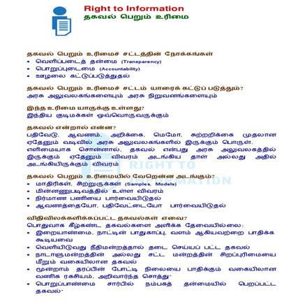 Discover request letters written by experts plus guides and examples to create your own request letters. Tamil Nadu Information Commission