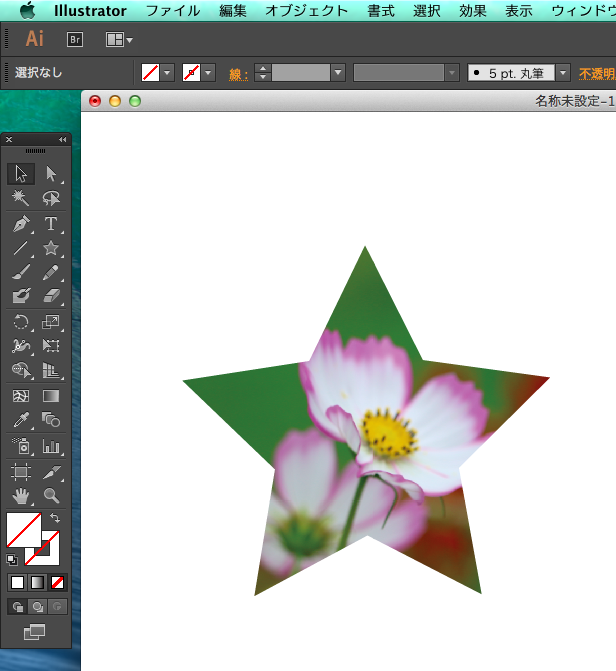 ほとんどのダウンロード イラストレーター 画像 切り抜き クリッピングマ スク以外 トップ新しい画像