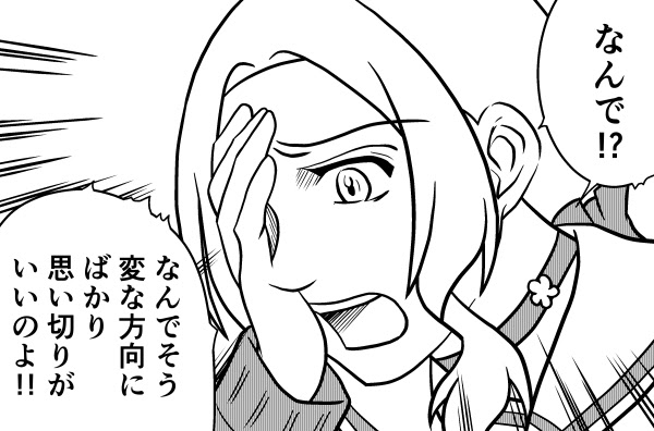 新しいコレクション なんで なんでそう変な方向ばかり思い切りがいいのよ なんで なんでそう変な方向ばかり思い切りがいいのよ ジュドー