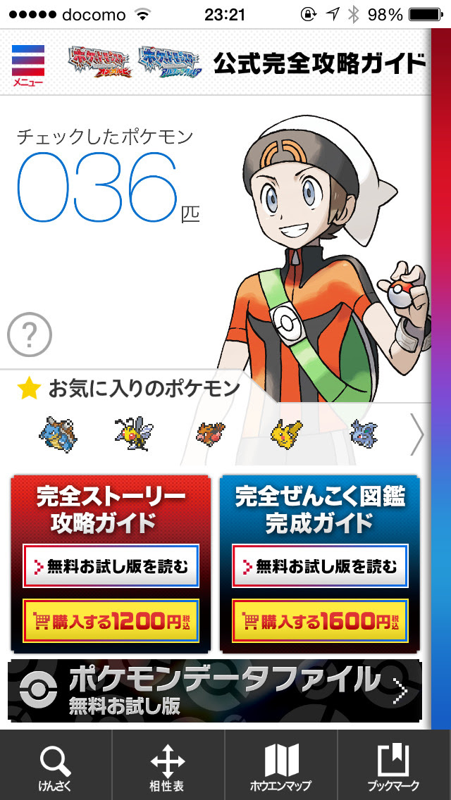 イメージ