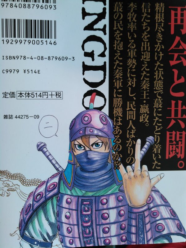 Les 40 Meilleures 傅抵 キングダム ふ てい 美容室 アニメ画像