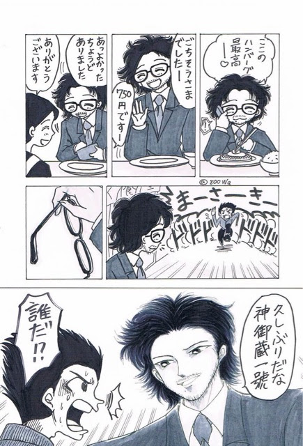 S 最後の警官 漫画 最終回 世界漫画の物語