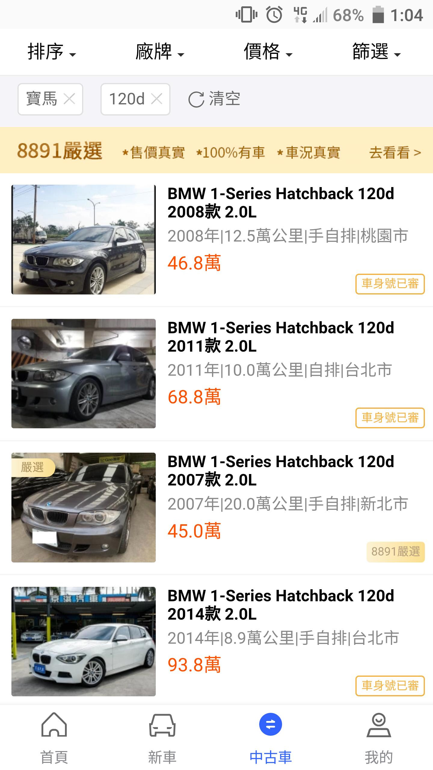 無料でダウンロード 30 万中古车ptt 30万中古车ptt