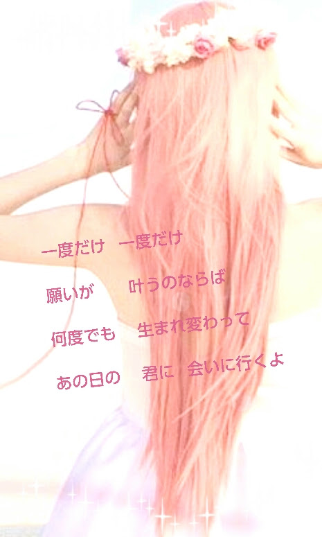 Japan Image 恋愛 ボカロ 歌詞 画像
