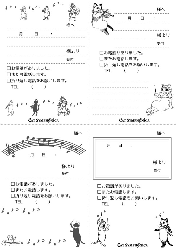 最高の無料イラスト 無料ダウンロード伝言メモ テンプレート かわいい