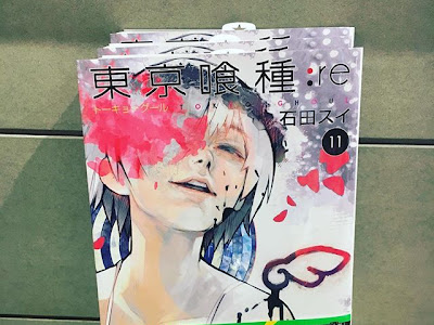 [ベスト] トーキョー グール re 最 新刊 333533