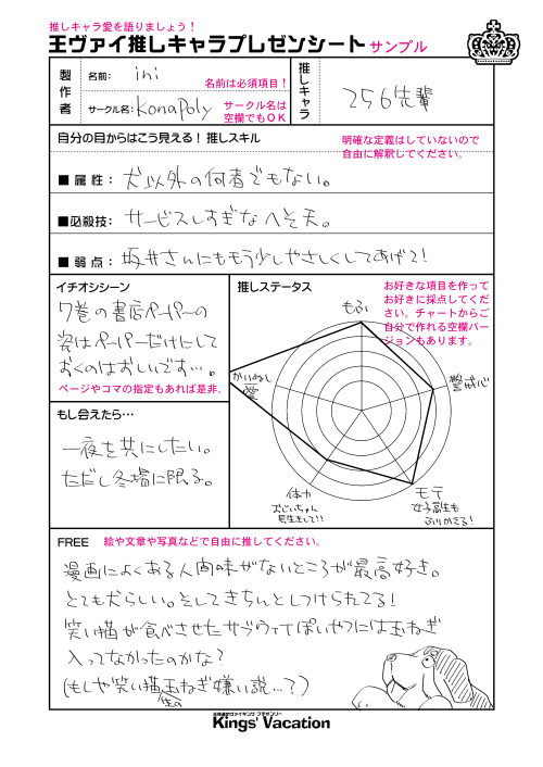Jozpictsib3me 完了しました 推し プレゼンシート