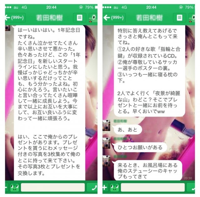 彼氏 メッセージ 長文