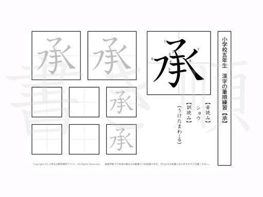 無料印刷可能5 年漢字 最高のカラーリングのアイデア