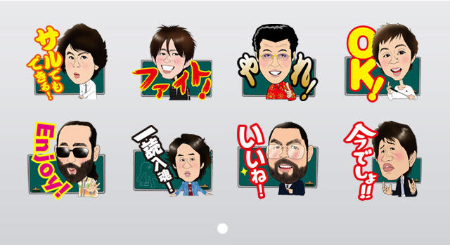 ダウンロード 林 先生 イラスト