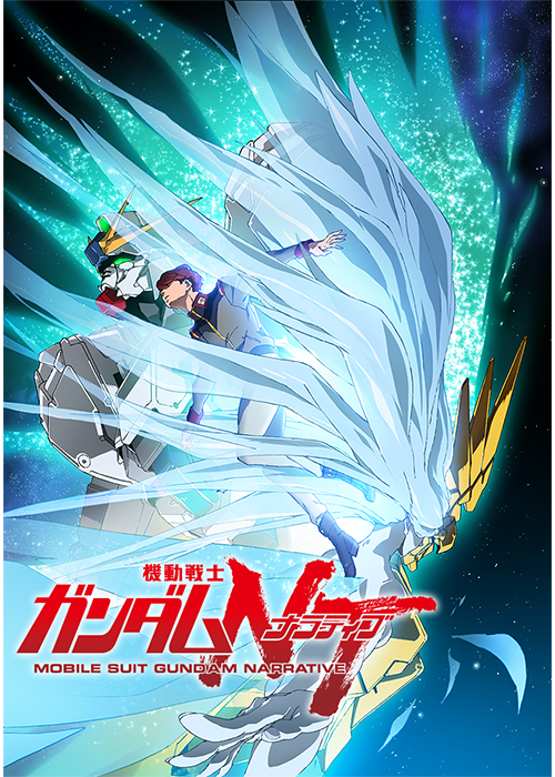 75 ガンダムnt フェネクス 壁紙 最高の花の画像