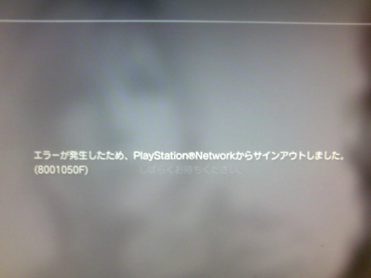 ぜいたく Ps3 ネットワーク エラー 画像ブログ