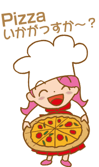 元のピザ イラスト かわいい 無料イラスト集