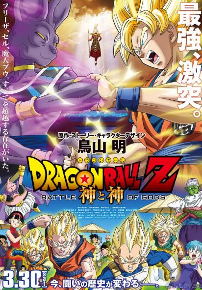 動機 ドラゴンボール バトルオブz キャラクター 100 で最高の画像