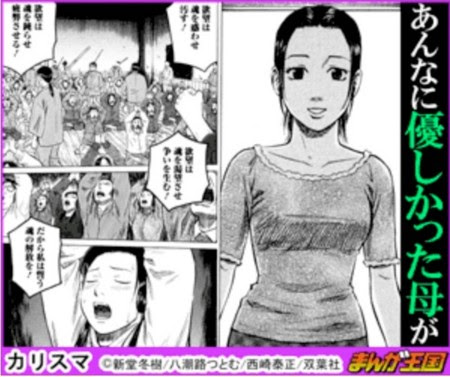カリスマ 漫画 宗教 ネタバレ 最高のキャラクターイラスト