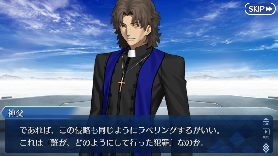 Fgo 2部5章 神代巨神海洋アトランティス の謎を考察する その1 かえる暮らし