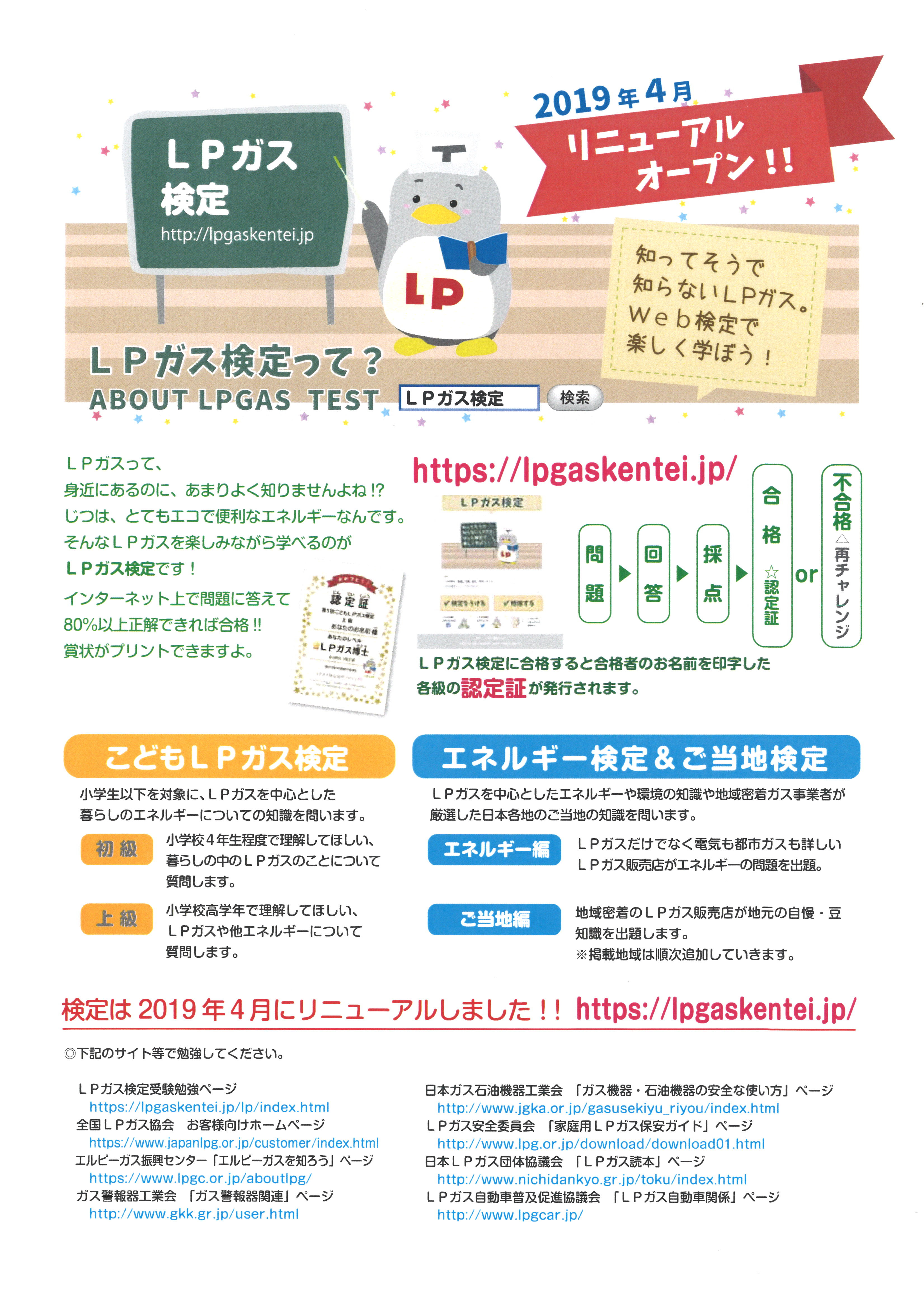 ダウンロード済み 液化石油ガス設備士 過去問 液化石油ガス設備士 実技 過去問 Blogjpmbahe8x6n