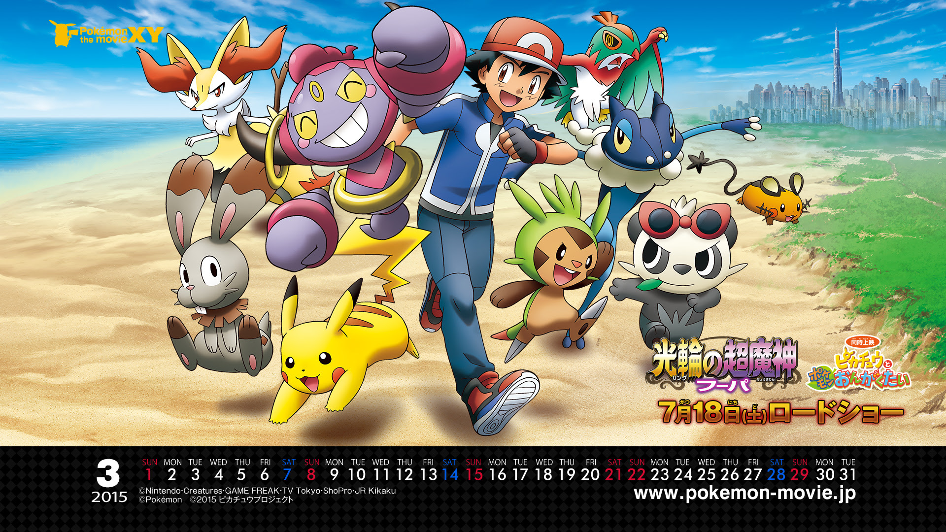 ポケモン 映画 壁紙