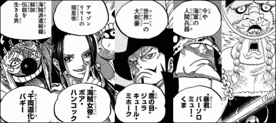 印刷 ミホーク 四皇 2ch ミホーク 四皇 2ch ディズニー アニメ画像