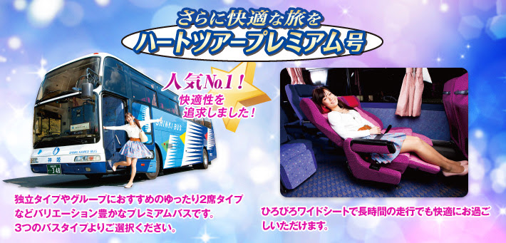 心に強く訴えるディズニー 名古屋 夜行 バス ディズニー画像