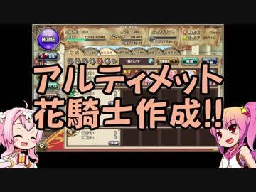 心に強く訴えるクランベリー 花騎士 すべての美しい花の画像