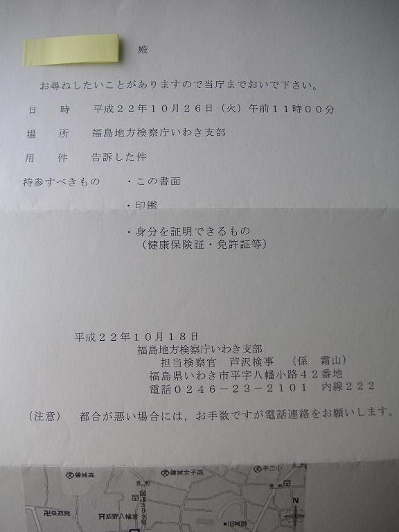 ダウンロード 検察 呼び出し 印鑑 検察 呼び出し 身分証明書 印鑑 Mbaheblogjp8a78