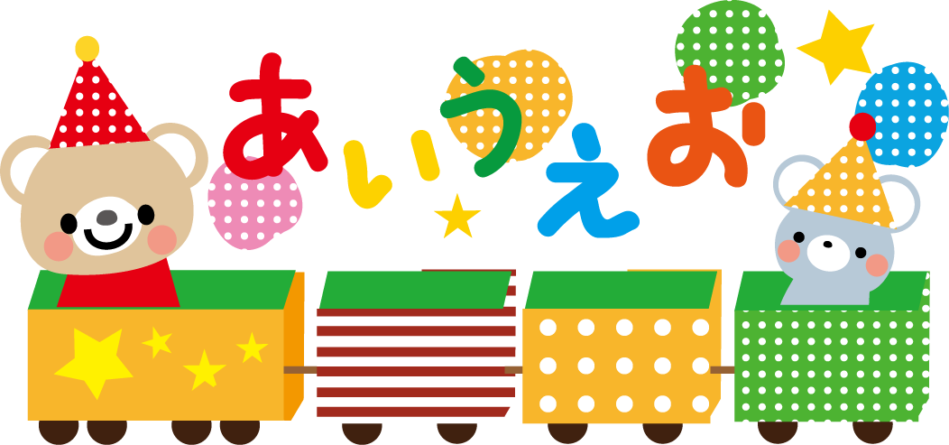 綺麗なあいうえお いらすとや 美しい花の画像