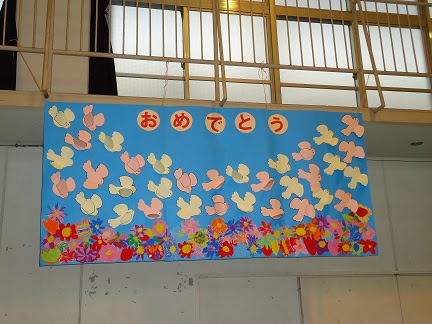 最高の卒業式 飾り付け 美しい花の画像
