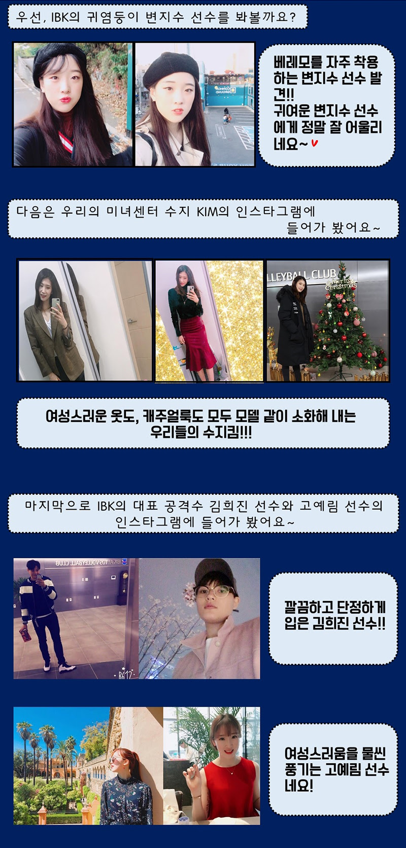하얀 피부가 아니어서 더욱 빛나는 '구릿빛 피부' 여자 아이돌 9명 뽀얀 솜사탕 같은 피부보다 흑진주 같은 구릿빛 피부를. Ibkê¸°ì—…ì€í–‰ìŠ¤í¬ì¸ ë‹¨