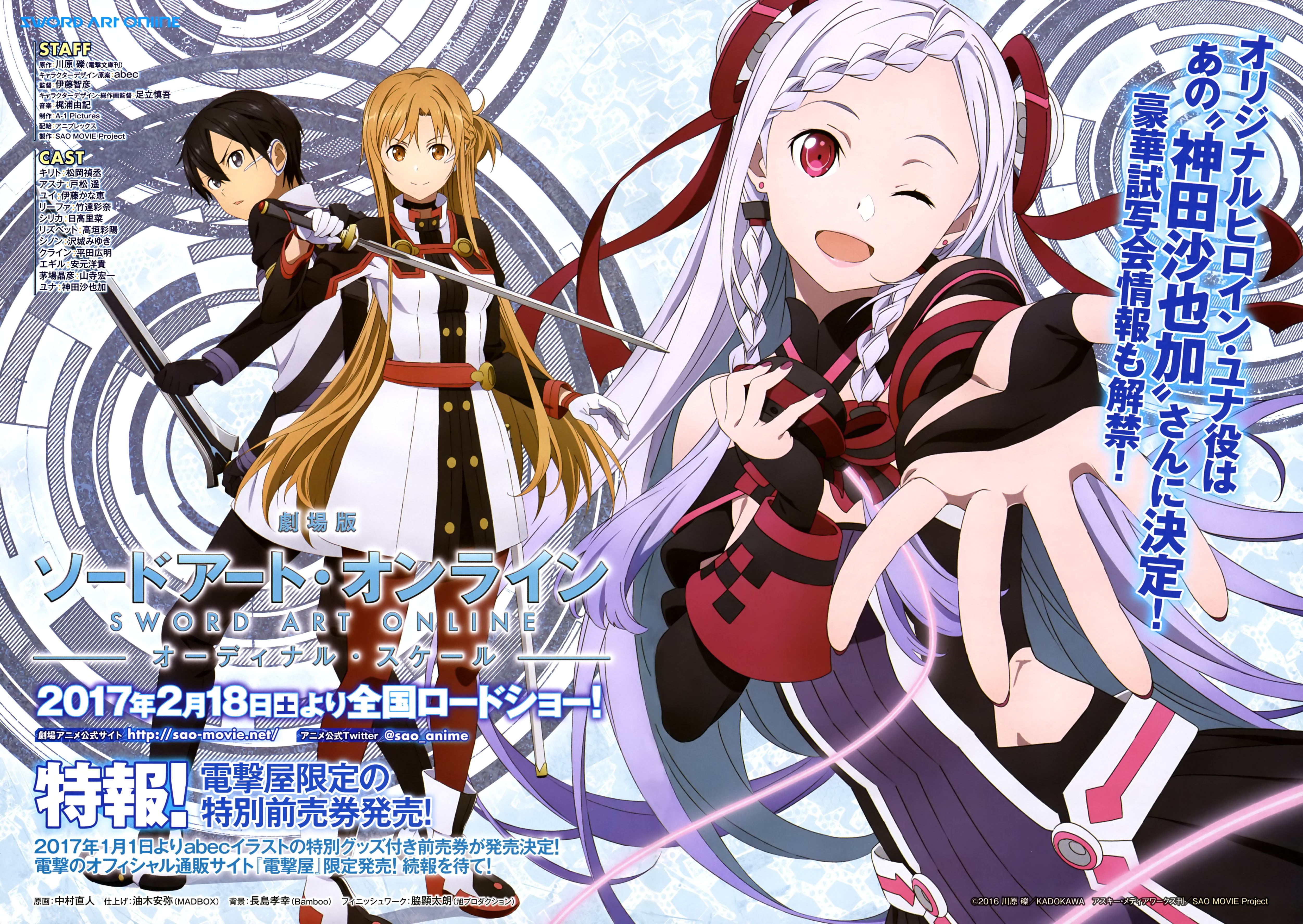 0以上 Sao ユナ 壁紙 高品質の壁紙のhd壁紙