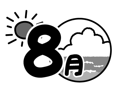 100以上 8 月 イメージ イラスト 34 Louisalvarezjp