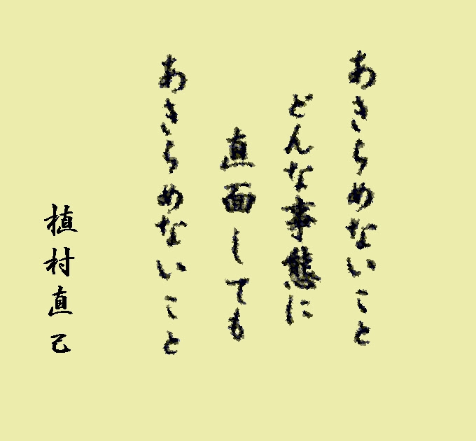 最高植村直己名言 最高の引用コレクション