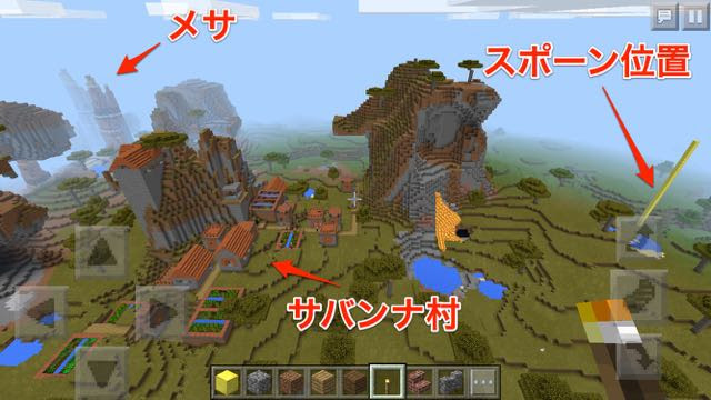 すごい マイクラ Pc シード値 Minecraftの最高のアイデア