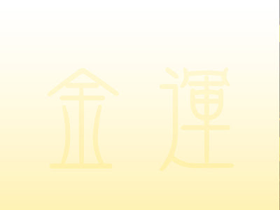 選択した画像 開運 壁紙 iphone 225784-開運 壁紙 iphone