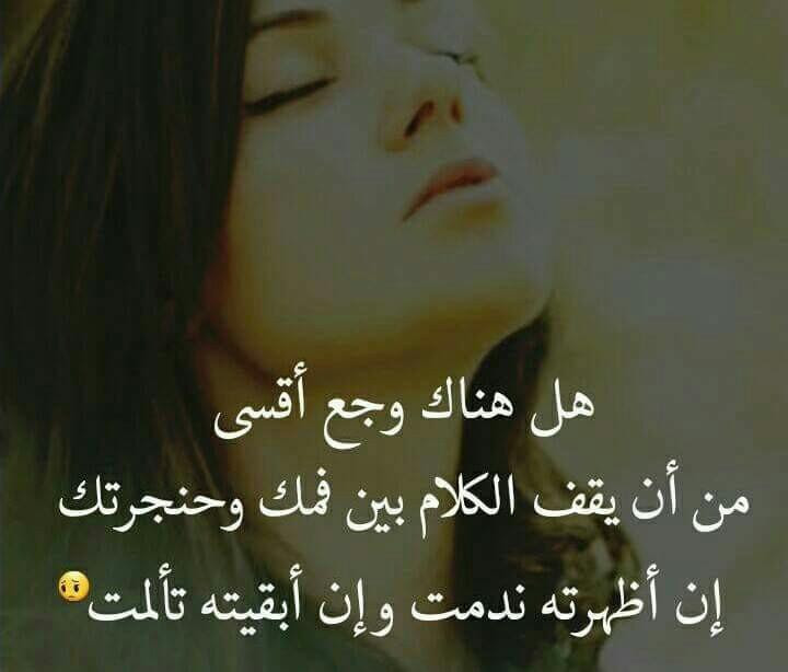 اجمل مجموعة صور عتاب كولكشن كبير جدا من صور العتاب للحبيب مكتوب عليها عبارات حزن وعتاب قويه جدا بالاضافة الي صور حزينة وصور مؤثرة جدا سواء لعتاب الاصدقاء او. Ø¹Ø¨Ø§Ø±Ø§Øª Ø­Ø²ÙŠÙ†Ø© ÙˆÙ…Ø¤Ù„Ù…Ø© Ø¹Ù† Ø§Ù„ÙØ±Ø§Ù‚ ØµÙˆØ± Ø¬Ø±Ø­ ÙˆØ­Ø²Ù† Ø±Ø³Ø§Ø¦Ù„ Ø­Ø¨